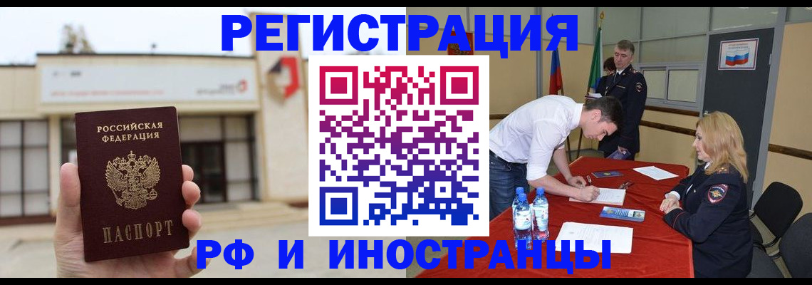 прописка гарантия в Пермской области