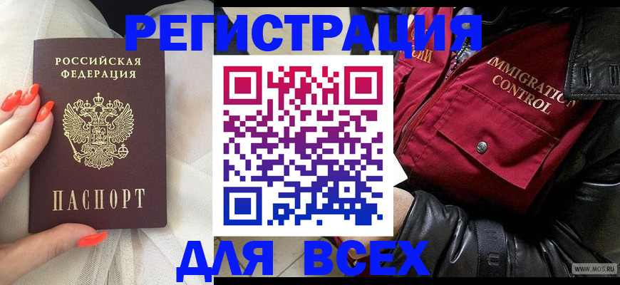 миграционный учет в Пермской области